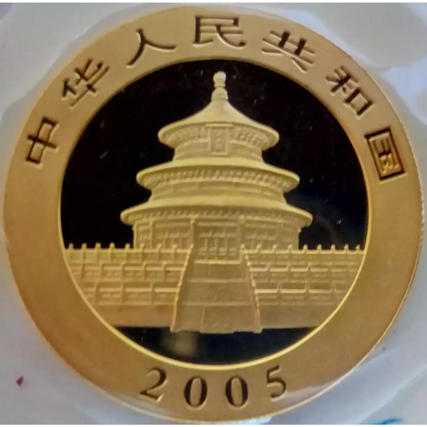 2005 1oz Chinese Gold Panda (3)